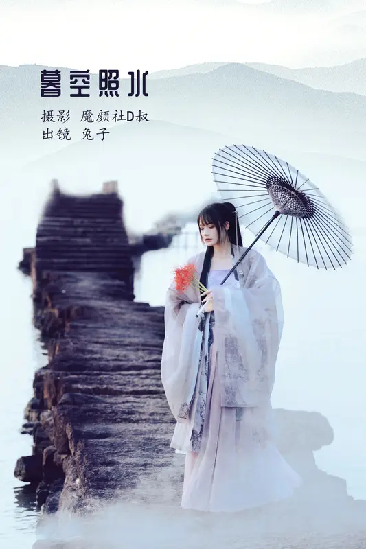 [YITUYU艺图语]2022.07.15 暮空照水 兔子Zzz不吃胡萝卜 - 艺图语